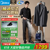 美的（Midea）高定挂烫机【2025新款】立式家用电熨斗/强增压蒸汽手持熨烫机/高端衣物护理机/蒸汽熨斗YGD50N1