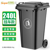 舒蔻(Supercloud) 240L户外大垃圾桶大号带盖户外环卫商用工业酒店厨房垃圾分类加厚大容量塑料室外物业 黑色