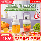 臻米便携式榨汁机榨汁杯1L小型家用多功能炸果汁机无线充电动水果吨吨桶一杯双盖冰沙机奶昔机搅拌杯 香芋紫--Tritan材质（可加热水）【可碎冰】
