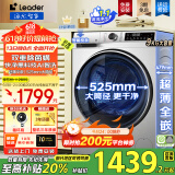 海尔洗衣机全自动超薄滚筒洗衣机8/9/10公斤超薄洗衣机大容量小型嵌入式洗衣机一级能效变频除菌leader 洗衣机9公斤+超薄平嵌+1.1快净黑科技AI智慧洗