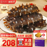 久年大连即食海参500g17-19只 固形物超80% 冷冻辽刺参 海鲜生鲜盒装