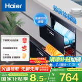 海尔（Haier）消毒柜家用嵌入式 消毒碗柜 奶瓶消毒 双二星级 紫外线+光波巴氏消毒0臭氧 母婴消毒童锁保护12LCS