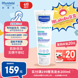 妙思乐（Mustela）儿童思恬雅益佳面霜150ml晒后舒缓干痒红婴儿爽身面霜身体乳