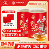 春蕾茉莉花茶毛尖 送礼长辈礼物1729伴手礼盒200g*2罐 老字号绿茶叶