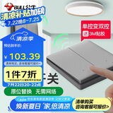 公牛（BULL）无线遥控 免布线开关 二开双控套装1个主开关+1个随意贴灰色
