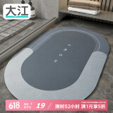 大江浴室地垫 浴室防滑垫吸水脚垫卫生间地垫卫浴速干 40*60cm 