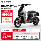 小牛电动【新品到店自提】F400T都市 电动自行车 智能长续航 新国标电动车 到店选色