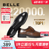百丽布洛克正装皮鞋男鞋增高大码德比鞋商务皮鞋10822CM8【预售】 黑色-经典款 42 (260mm)