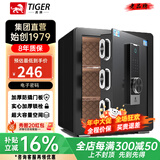 虎牌保险柜家用小型指纹密码WIFI全钢防盗可入墙办公大型保险箱 45cm品牌特价款（三层） 密码款(钥匙/密码解锁)