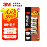 3M 胶水快干胶 玻璃陶瓷木材金属塑料橡胶粘合速干胶水 透明啫喱快干胶 AD119