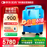 飞利浦（PHILIPS）制氧机5L升家用吸氧机进口医用老人孕妇氧气机Everflo