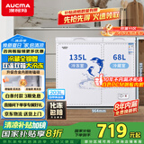 澳柯玛（AUCMA）203升家用冰柜 双温双箱冷柜 冷藏冷冻卧式冰箱 冷藏全铜管 一级能效 BCD-203CNE 国家补贴20%
