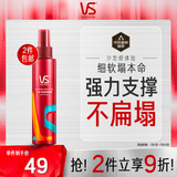 沙宣塑形定型持久造型啫喱水150ml碎发定型持久蓬松不油腻啫喱膏