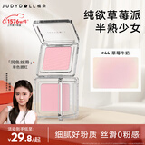 橘朵（Judydoll）【刘浩存同款】单色腮红胭脂眼影二合一提亮气色腮红44草莓牛奶