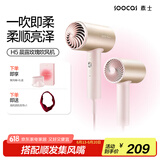 素士SOOCAS 电吹风筒负离子吹风机宿舍学生电吹风智能恒温吹风筒 H5粉男生女生女神礼物