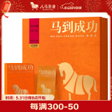 八马茶业红茶 马到成功武夷山正山小种一级192g 礼盒装茶叶送礼