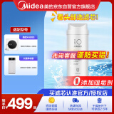 美的净水器滤芯-适用于1686A/1686B/1790A/1790B/1598A-400G WAH400-01 304D-4 S1系列- RO反渗透滤芯