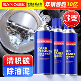 三和化油器清洗剂汽车机油节气门专用清洁除油积碳油污消除450ML*3瓶