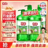 立白茶籽洗洁精1kg*4瓶99%除菌高效去油除味宝宝餐具果蔬适用食品可用