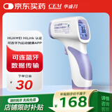 华盛昌（CEM）红外电子体温计DT-8806婴儿童老人体温枪温度计额温测温枪 蓝牙款