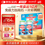 汤臣倍健牛初乳加钙咀嚼片礼盒60片*2瓶 4岁+儿童补钙片青少年 免疫球蛋白