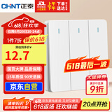 正泰（CHNT）开关插座 三开单控开关 86型暗装插座面板 6C奶油白