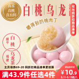 三全白桃乌龙茶汤圆300g 早餐元宵下午茶甜品汤圆速冻食品
