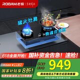 老板（Robam）燃气灶57B0X天然气灶嵌入式台式燃气灶一级能效家用大火力灶具钢化玻璃面板 可调节底盘燃气灶 液化气 5.0kW大火力 一级能效