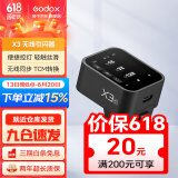 神牛引闪器x2t x3引闪器2.4G无线高速同步TTL触发器单发射器圣适配神牛V860 V1 V100等 X3引闪器（触屏款） 富士