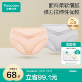 全棉时代（PurCotton）产妇孕妇内裤针织低腰纯棉孕期产后专用裤三角裤2条 肤色+浅灰XXL