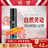 沙宣强力定型喷雾发胶喷雾300ml 男士女士12小时定型造型长效持久日常