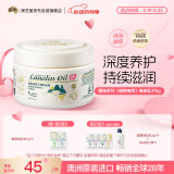 澳芝曼G&M 绵羊油皮肤干燥润肤乳 身体乳滋润保湿持久 香氛面霜275g