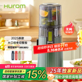 惠人（HUROM）原汁机无网多功能大口径家用低速榨汁机果渣汁分离韩国进口 H70FW-BIC06FG