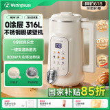 西屋豆浆机2025新款家用冷热双打榨汁机316L不锈钢免泡免滤破壁机13G20 杏仁白 1.2L 不锈钢杯盖【双盖】