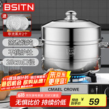 BSITN双层蒸锅二层28cm304不锈钢蒸锅燃气灶家用加厚电磁炉蒸锅1035