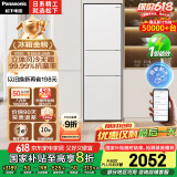 松下（Panasonic）【国家补贴20%】303升家用冰箱三开门超薄嵌入小户型电冰箱自动制冰风冷无霜一级能效NR-JS30AX1-W