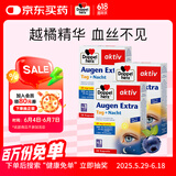 双心（Doppel herz）蓝莓升级越橘叶黄素成人防蓝光护眼护黄斑预防近视30粒*3盒