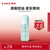 韩束水动力焕能水20ml补水保湿控油紧致爽肤水护肤水