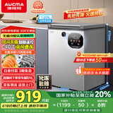 澳柯玛（AUCMA）120升风冷无霜冰柜 家用单温冷藏柜冷冻柜 小冰柜冰箱 天际线 一级能效 BC/BD-120WSD 国家补贴