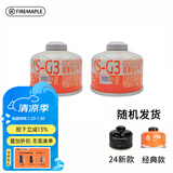 火枫G2户外燃料扁气罐野营烧烤燃料丁烷液化气罐高寒高山气 G3（容量110g）*2