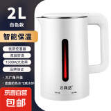 万利达烧水壶热水壶电热水壶不锈钢胆一体全自动恒温大容量家用快速壶开水壶双层防烫便携式电水壶 2L 亮白（加厚智能保温款）