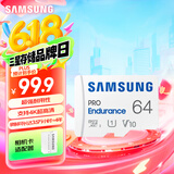 三星（SAMSUNG）64GB TF(MicroSD)存储卡Endurance耐久卡 V10行车记录仪安防监控摄像头专用卡 读速100MB/s