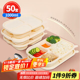 SHUANG YU一次性饭盒50套*1000ml玉米淀粉可降解五格分格餐盒环保打包盒
