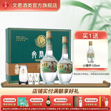 文君酒 白酒52度金质文君1988复刻 500ml+260ml礼盒装  宴请送礼收藏 52%vol 760mL 2瓶 礼盒装