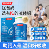 汤臣倍健液体钙中老年钙片维生素D3维生素K2软胶囊成人男女孕妇补钙dk礼盒 100粒【50天用量】