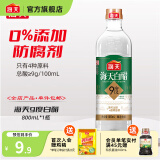 海天9度白醋800mL 酿造食醋食用白醋泡脚除垢 炒菜调料凉拌腌制调味品 【尝鲜】9度白醋800mL*1瓶