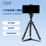 早行客EM-115 八爪鱼桌面三脚架 多功能便携手机相机脚架Vlog短视频网红直播摄影摄像支架 送黑手机夹