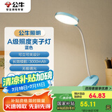 公牛（BULL）充插两用家用ML-D305C-DS无极调光蓝色国A夹子台灯4000K-3000mAh