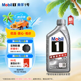 美孚（Mobil）极光银美孚 先进全合成汽机油5W-30SP级 1L 汽车保养新老包装发货