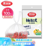 美丽雅 一次性保鲜袋食品级背心100只大号40cm*30cm塑料袋加厚冷藏